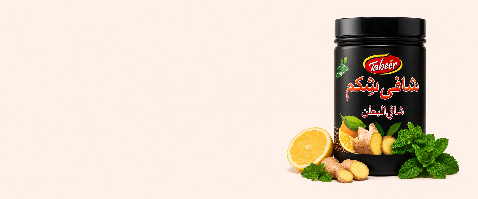 Shafi Shikam herbal jar with ginger, mint and lemon